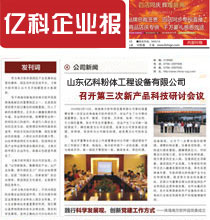 企業內刊